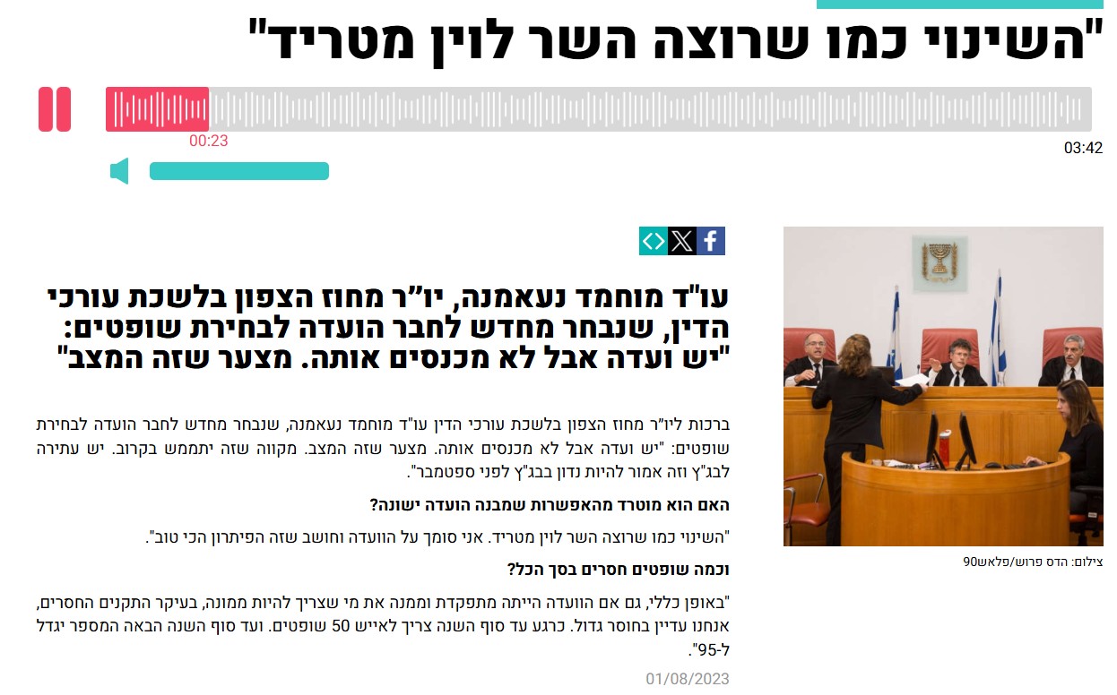 "השינוי כמו שרוצה השר לוין מטריד"