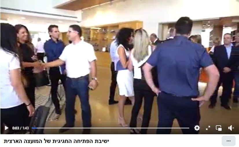 ישיבת הפתיחה החגיגית של המועצה הארצית